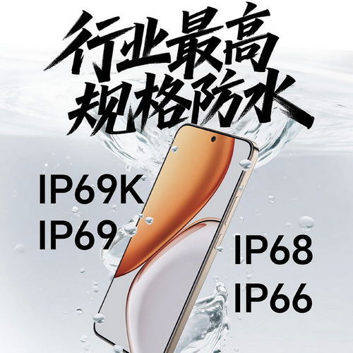 行业最高规格,荣耀 X70 手机获得 IP69K / IP69 / IP68 / IP66 防尘防水认证